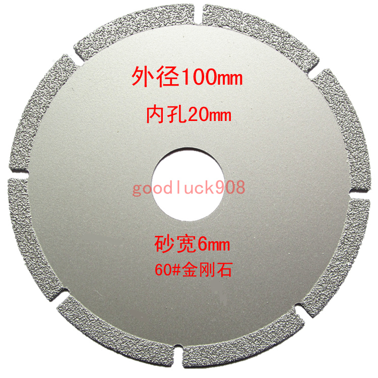 Brazed diamond saw blade marble marble ceramic cutting blade durable factory direct sales
