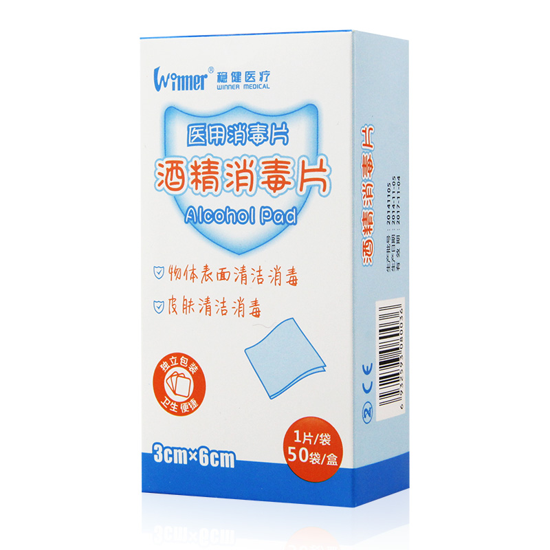 稳健 消毒片 1片*50袋