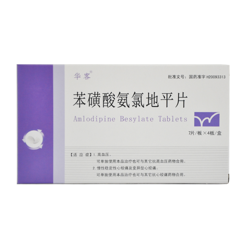 华客 苯磺酸氨氯地平片 5mg*7片*4板/盒