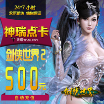 Kingsoft Game Swordsman 2 Swordsman World 500 юаней Очковая карта New Swordsman World 50 000 золотых монет Автоматическая перезарядка