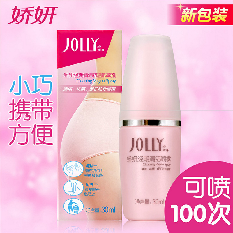 娇妍私处护理喷雾30ml 女性私处喷雾 女性私部护理