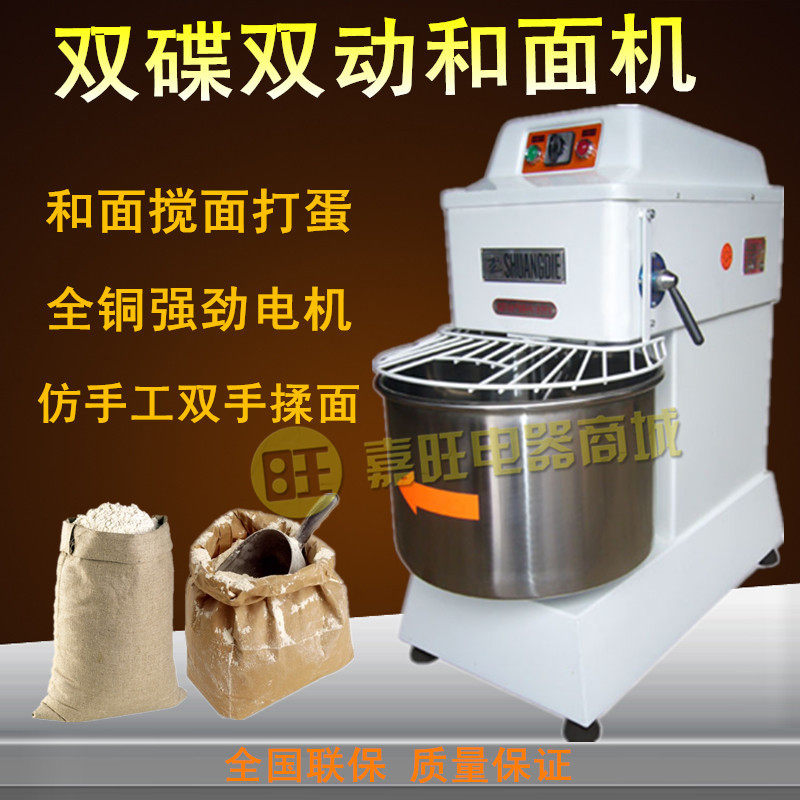 Double-disc HLD50 Double-acting single-speed dough mixer Commercial 20KG vertical double-acting single-speed dough mixer Baking equipment