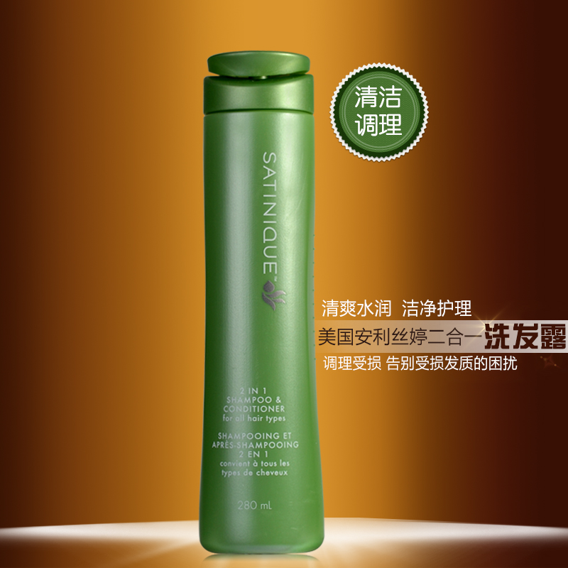 美国安利丝婷净护调理二合一洗发水清洁养护香波洗发露280ml