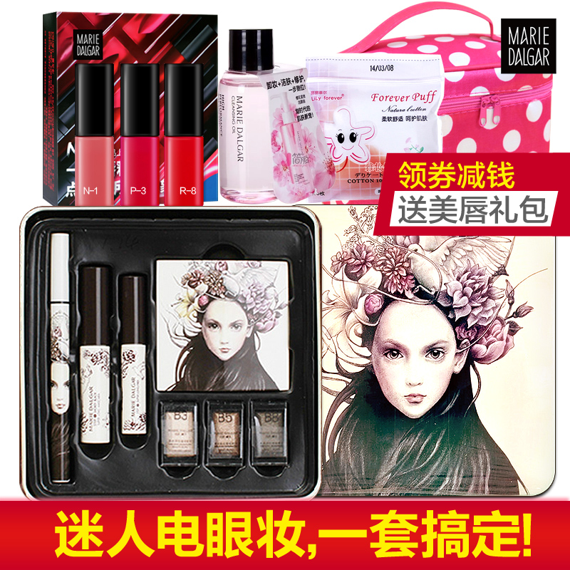 玛丽黛佳彩妆套装万物有灵眼妆礼盒裸妆眼影眼线睫毛膏全套化妆品