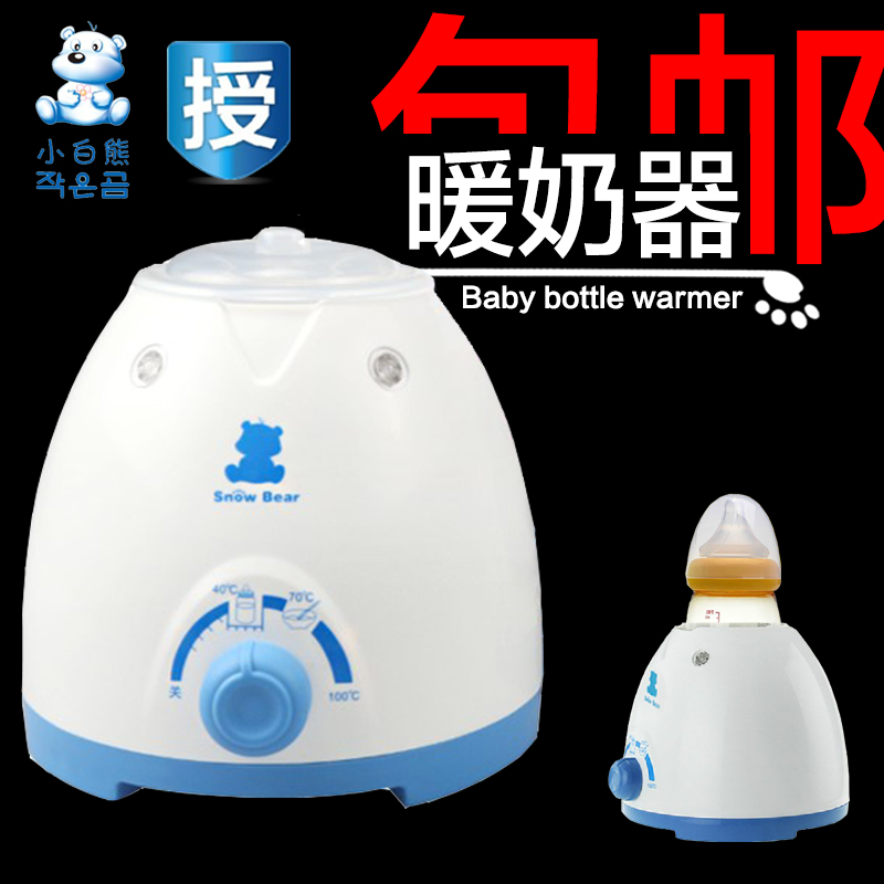 小白熊暖奶器恒温消毒多功能婴儿温奶器热奶器智能奶瓶加热器0607