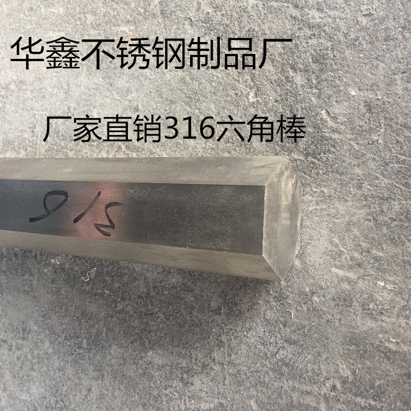 316 stainless steel hexagonal bar hexagonal bar hexagonal steel bar hexagonal stainless steel bar on the side 6-22