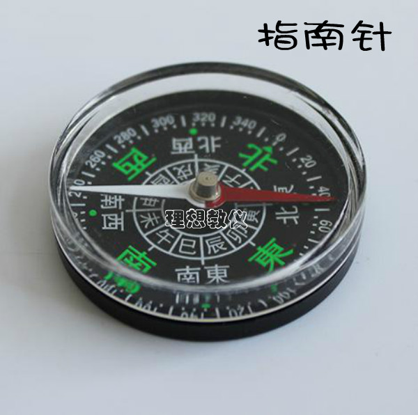 指南针 直径40mm 普通型 学生用 教学仪器