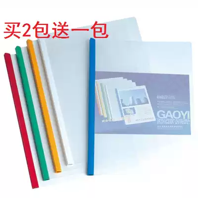 A4 drawbar clamp transparent folder trolley clamp insert brief paper clip 10 price