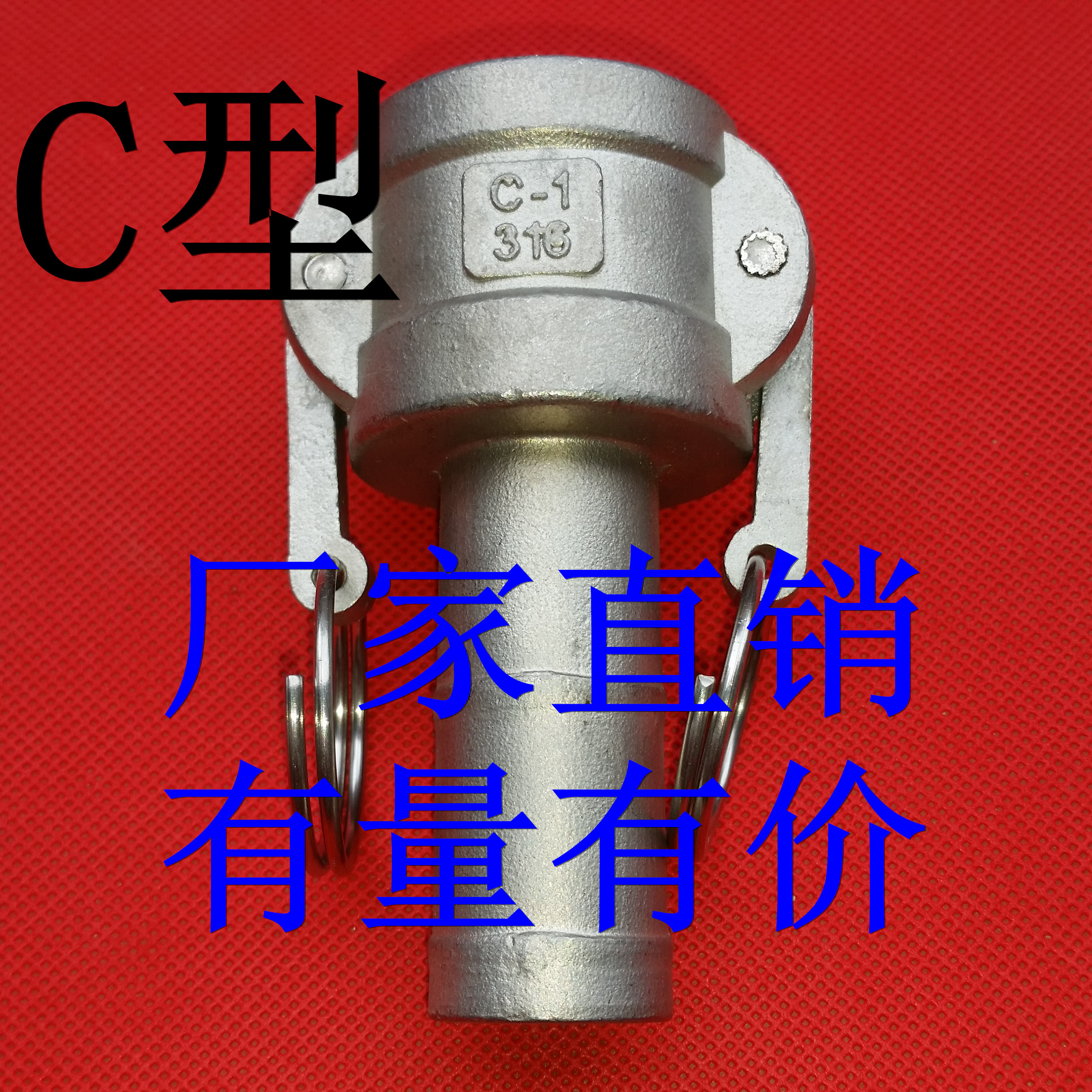 Stainless steel authentic 304 quick connector C-type industrial quick connector 4 minutes 6 minutes 1 inch 1 2 inches 1 5 inches 2 inches