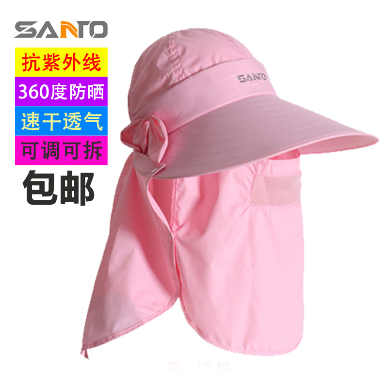 Santo防晒帽户外遮脸遮阳帽太阳帽子防紫外线速干帽女春夏大沿