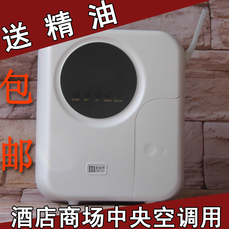 Perfume aroma machine fragrance automatic timing fragrance machine air fresh spray essential oil hotel fragrance diffuser fragrance machine