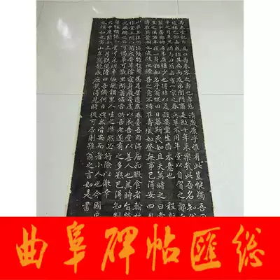 Yuan Zhao Mengxu Chuntang stele rubbings calligraphy regular script stone stele