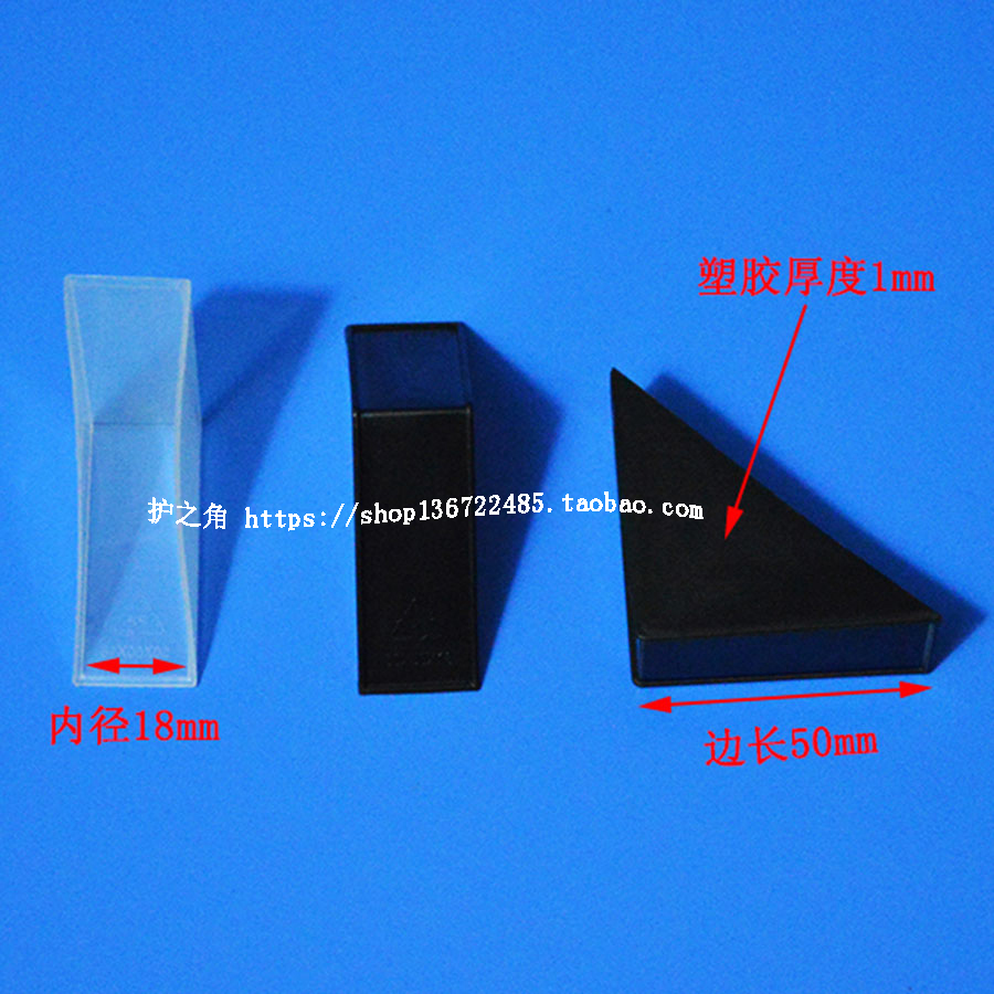 Plywood furniture Angle Photo Frame picture frame Corner Guard Pottery Stone stone marble Anti-collision angle inner diameter 18mm cm.