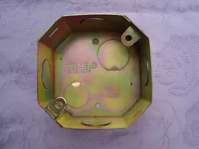 Four-way octagonal H40 small hole metal junction box Type 86 8-angle height and depth 4 cm Lamp holder box bottom box Pass-through cassette