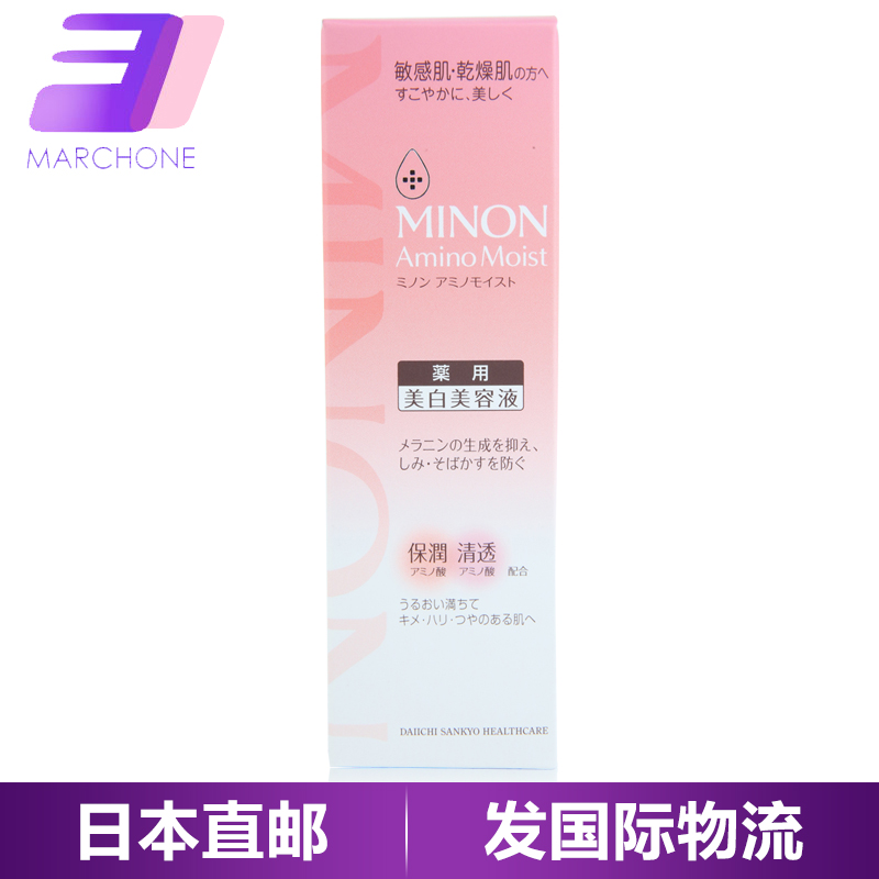 MINON2015年新款Minon敏感肌干燥肌 美容精华液30g