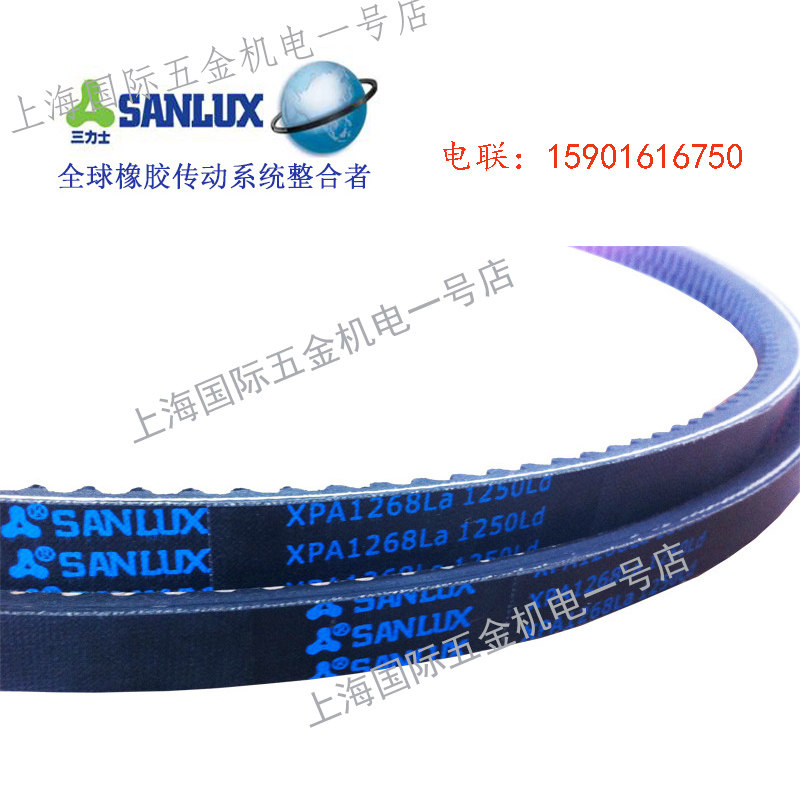 Sanlux triangle belt special narrow V belt tooth belt XPA1290 XPA1300 XPA1400 XPA1450