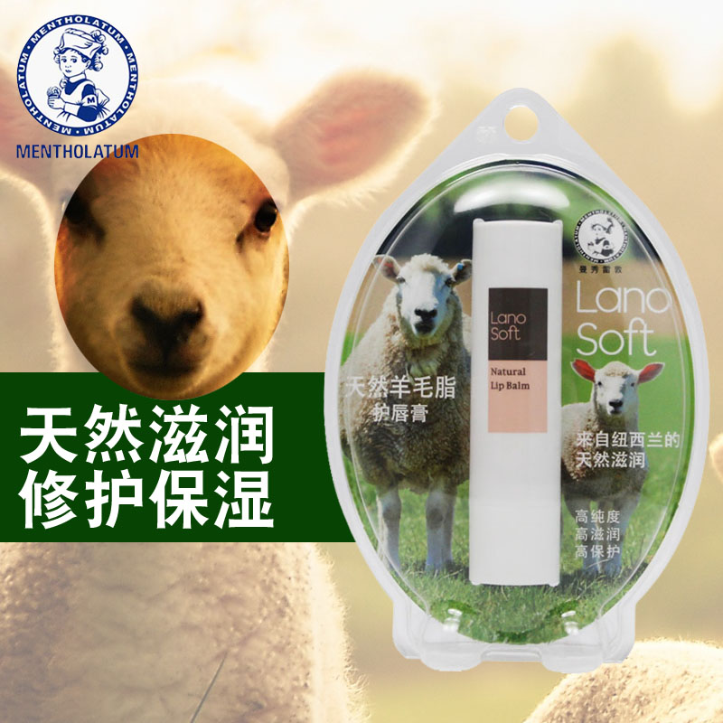 Mentholatum曼秀雷敦天然羊毛脂润唇膏 滋润补水保湿修护专柜正品