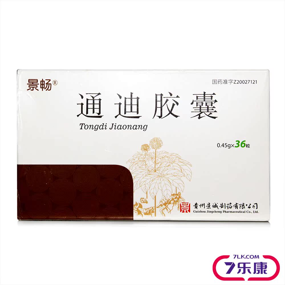 景畅 通迪胶囊 0.45g*36粒/盒