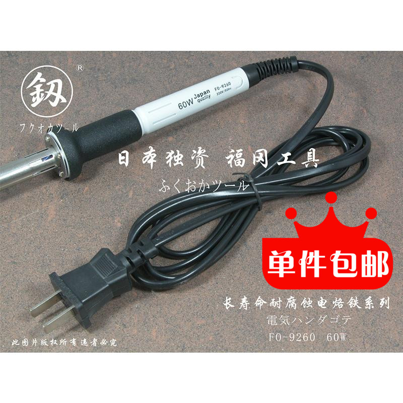 Japan Fukuoka tools electric soldering iron 60w electric welding head Long life type external heat type fast heat factory direct Wukong brand