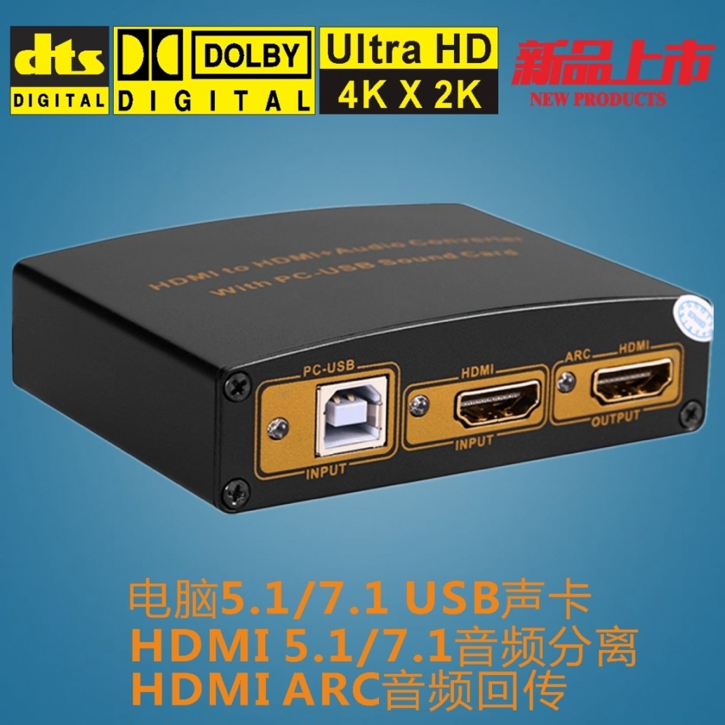 USB 4K HDMI to HDMI Fiber Coaxial Audio Conversion Splitter 7 1 5 1 dts ac3 ARC
