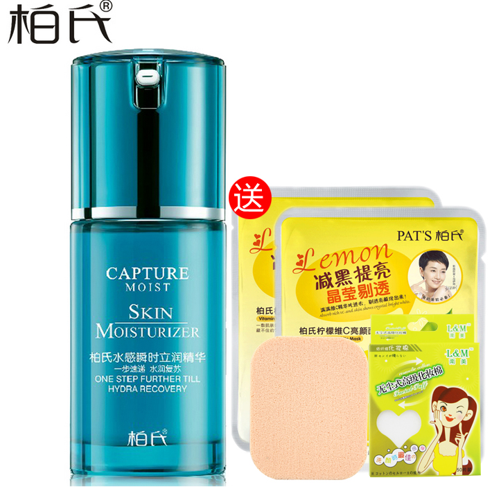 柏氏水感瞬时立润精华35ml 面部精华液保湿淡化细纹E79277EA