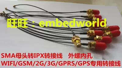 20CM SMA female head to IPEX adapter GSM GSM 2g 3G 4G GPS GPRS adapter wire outer screw inner hole