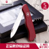 Victorinox Thụy Sĩ Army Knife 111 MÉT Red Alpine 0.8823 Đa chức năng folding knife nhập khẩu Swiss Army Knife