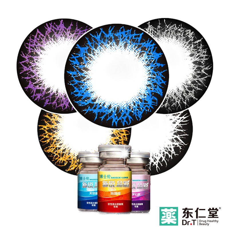 博士伦美瞳年抛1片 新锐晶彩混血大小直径自然美彩色隐形近视眼镜