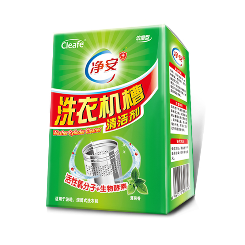 【天猫超市】净安洗衣机槽清洁消毒剂300g/盒薄荷香杀菌除污垢