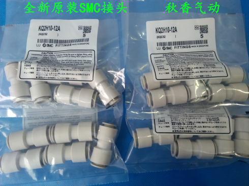 Special SMC connector KQ2H04-00A KQ2H06-00A KQ2H08-00A pneumatic connector