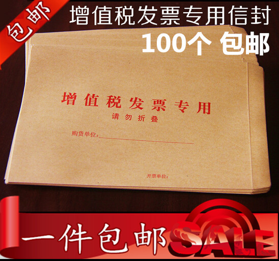100 special bags for bills, special envelopes for invoices, value-added tax tickets, thickened kraft paper envelope bags