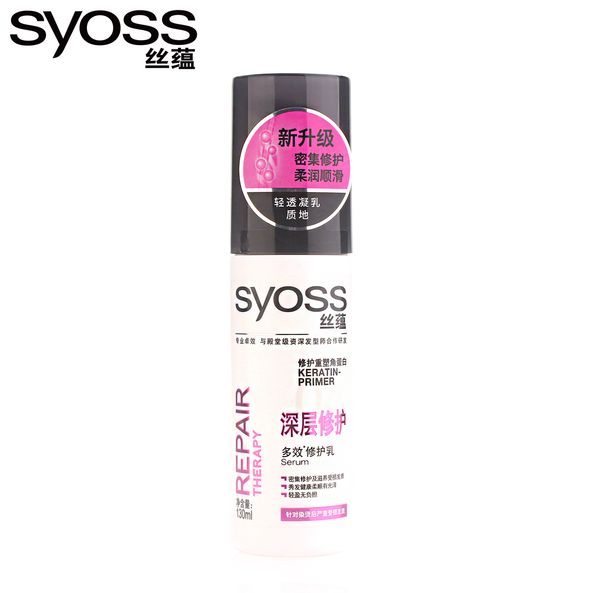 syoss丝蕴深层修护多效修护乳130ml  免洗 深度润泽 烫染修复