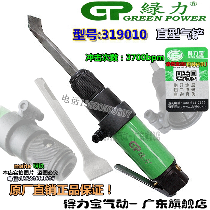Gain Force Green Strength Pneumatic Shovel Welding Slag Gas Hammer Straight Handle Gas Shovel Straight Type Air Chisel Knife Wind Pick Gas Shovel