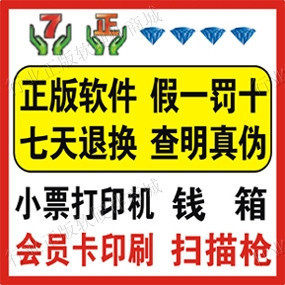 Genuine agent Jiayi real estate intermediary management software stand-alone version housing rental sales contract