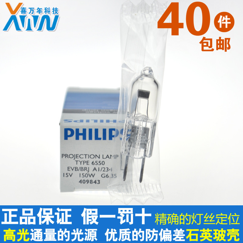 特价飞利浦PHILIPS特种卤素灯泡 6550 15V150W 显微镜卤钨米泡