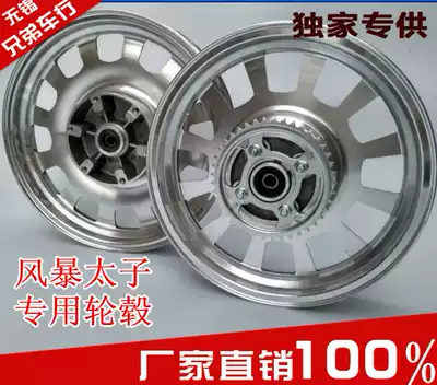 Storm Prince motorcycle wheels QJ150-3A disc brake front steel rim Storm Prince 150 liquid brake front and rear wheels