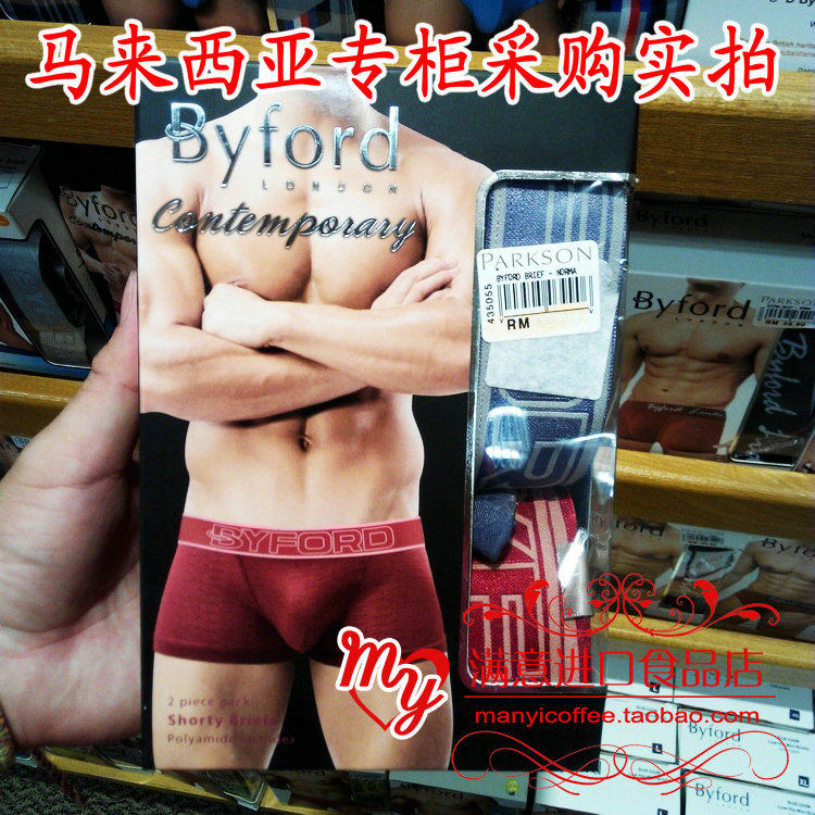 Malaysia UK Byford bai fu flat corner men's underwear 2