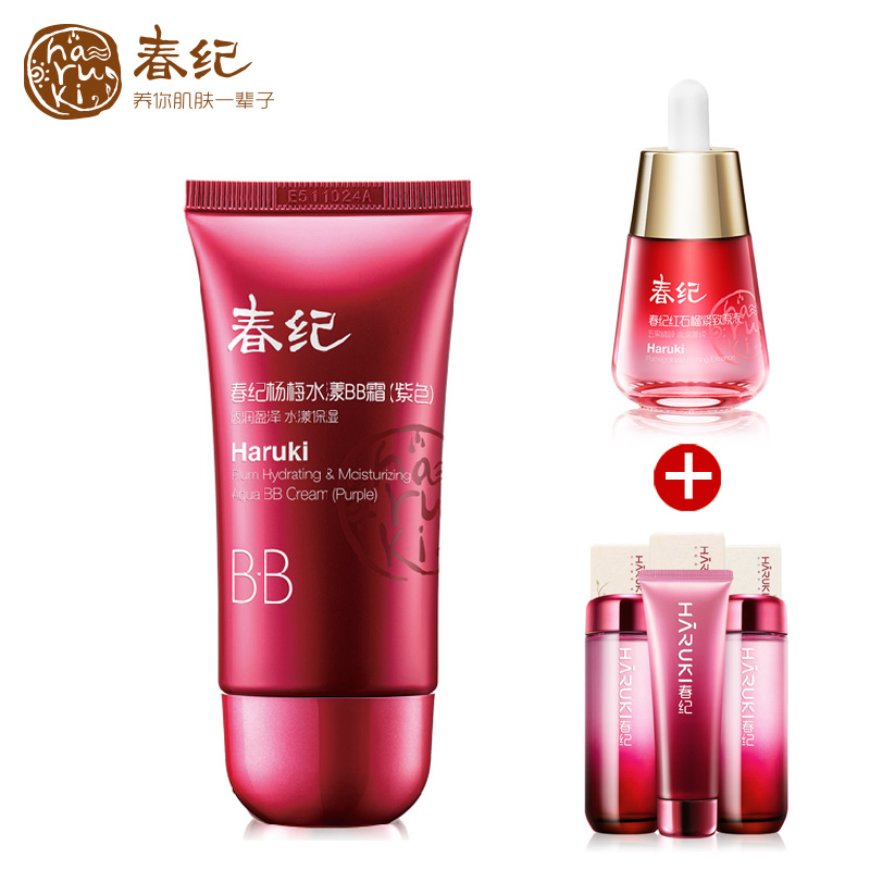 正品春纪BB霜 杨梅保湿水漾BB霜40g遮瑕修颜隔离隐毛孔补水化妆品