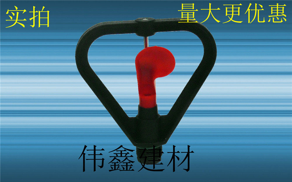4分塑料蝶形喷头雨状草坪自动旋转灌溉屋顶降温红心4分园艺喷头