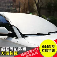 Автомобильная солнца, ветровое стекло, солнцезащитный крем, ветрозащитный автомобиль -крышка зимний автомобиль -защищенная дождевая крышка с утолщенным летом