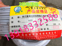 Qifan 2-core telephone line 2-core telephone line HYV2*1 0 5 Qifan telephone line 2-core 0 5mm 100