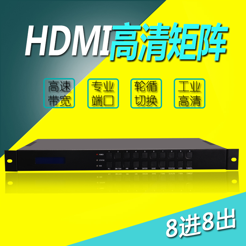 Futel HDMI matrix host HD 8 in 8 out network monitoring server Splicing control switch