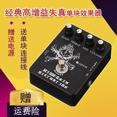 JOYOJF-04 High Gain Electric Guitar Distortion Single Block Effect Fruit Instrumental Guitar Effectors Distortion Single Block