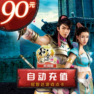 Giant One Card 90 Yuan Card/Time Версия версии/Версия времени версии 9000 баллов ★ Автоматическая зарядка