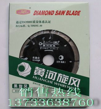 105 black cyclone saw blade Yellow River cyclone cutting blade diamond saw blade stone double-piece 6 pieces