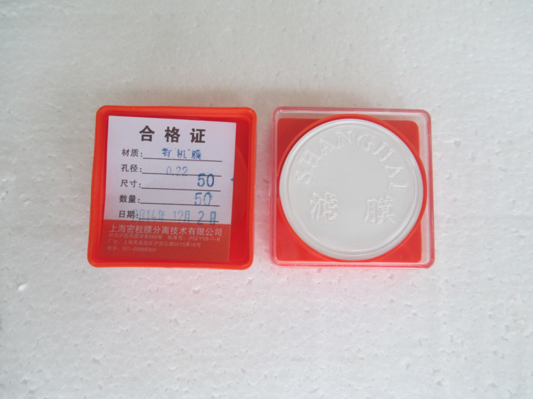 Manufacturer direct selling Shanghai dense grain microporous filter membrane nylon membrane organic system 50mm * 0 45um 50 sheets