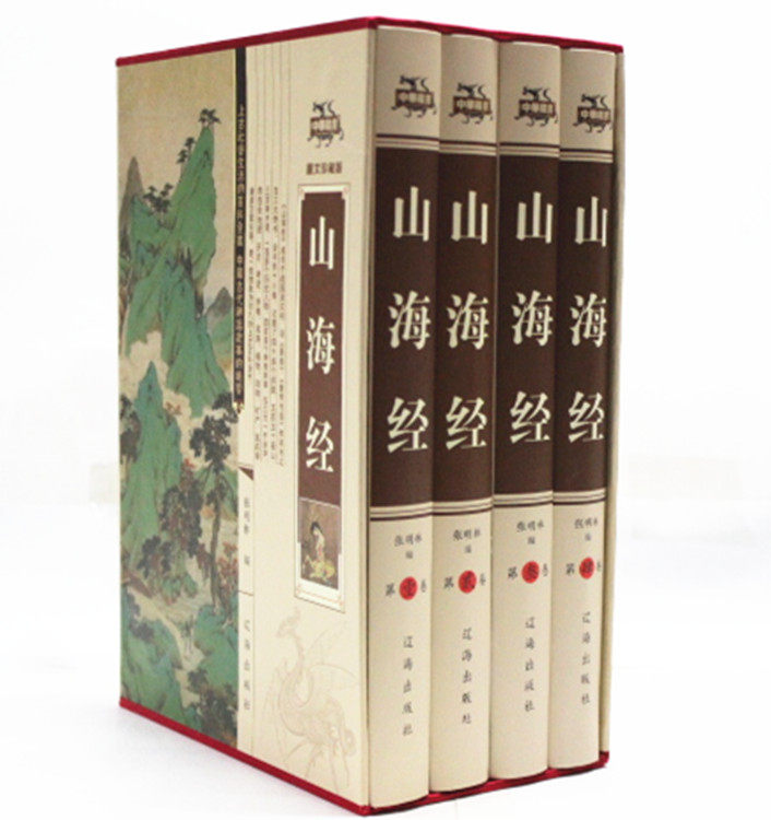 中国百科全书 4册精装原价696元