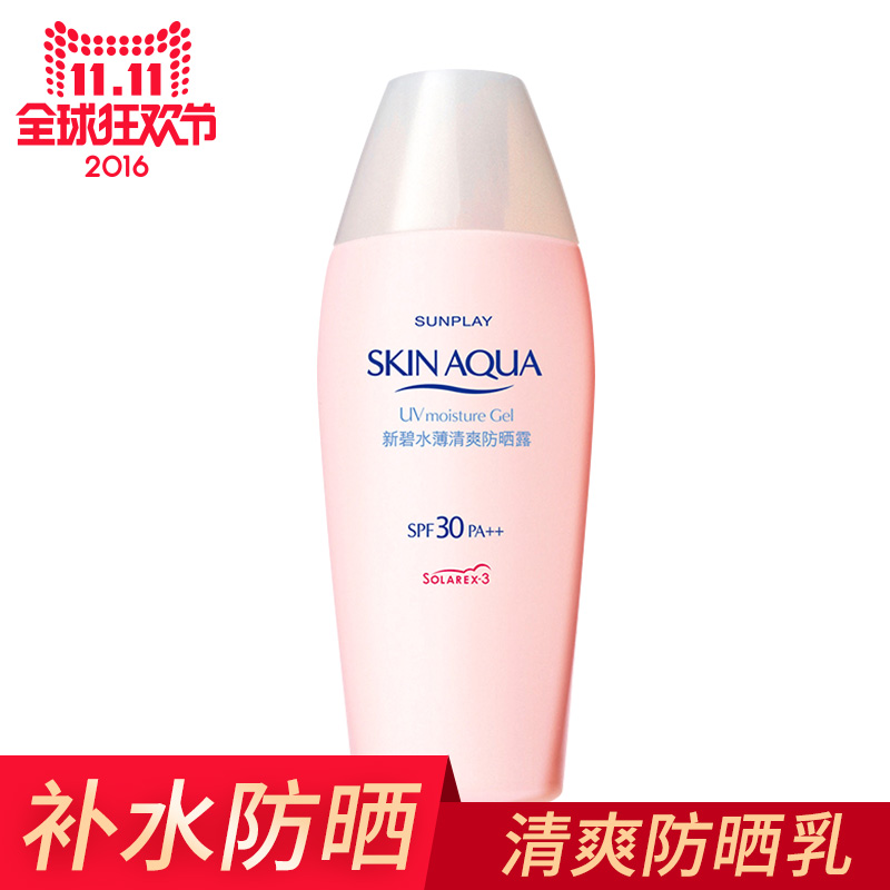 曼秀雷敦防晒霜新碧清爽水薄防晒乳露SPF30男女全身面部保湿隔离
