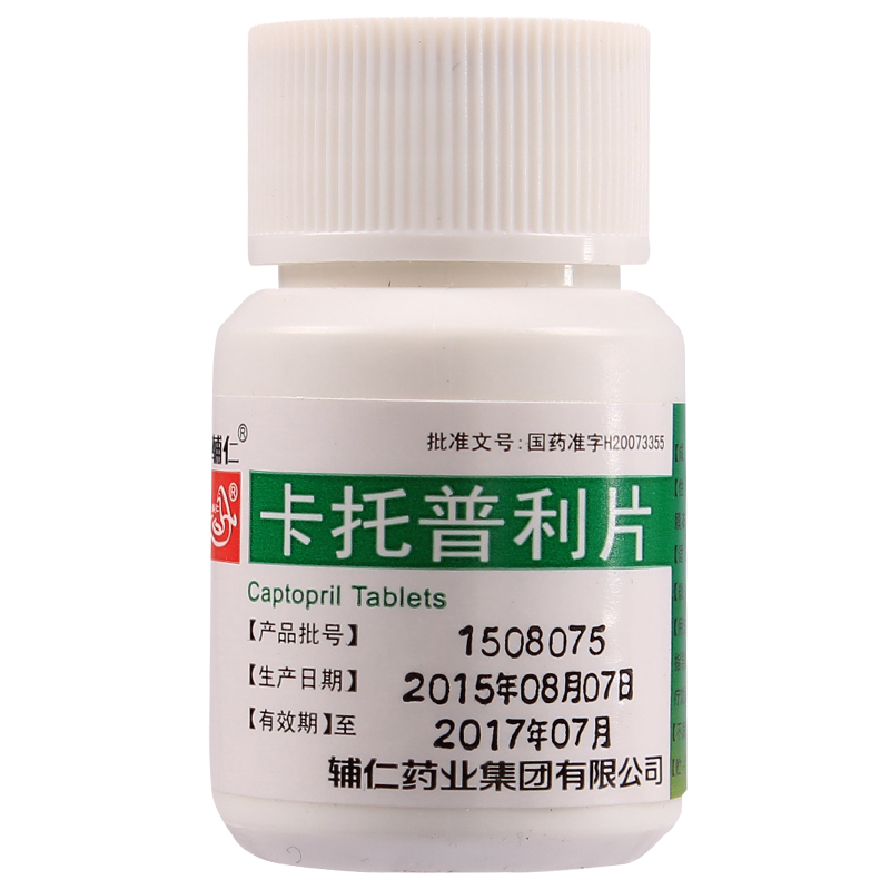 辅仁 卡托普利片 25mg*100片/盒