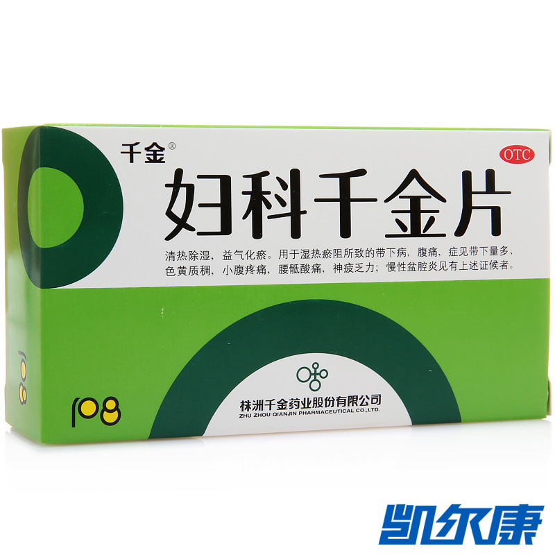 妇科千金片108片妇科炎症用女人节特惠买1送2盒千金医学级卫生巾